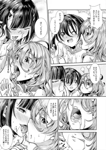 [Igouno Kanata - Yamazaki Kana] Ima, Anata no Tonari ni Iru no. 1-4 Fhentai - Page 130