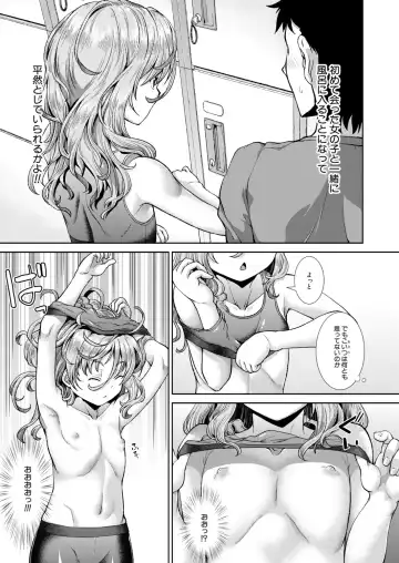 [Igouno Kanata - Yamazaki Kana] Ima, Anata no Tonari ni Iru no. 1-4 Fhentai - Page 45