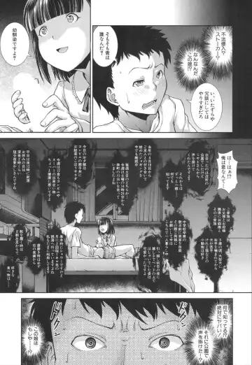 [Igouno Kanata - Yamazaki Kana] Ima, Anata no Tonari ni Iru no. 1-4 Fhentai - Page 7