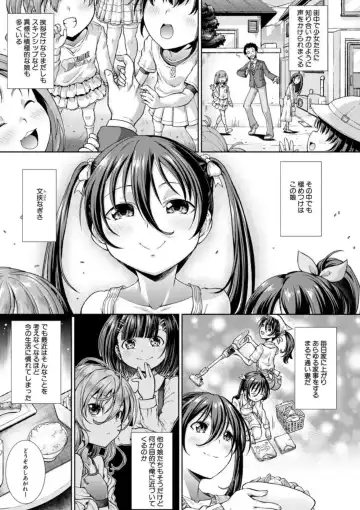 [Igouno Kanata - Yamazaki Kana] Ima, Anata no Tonari ni Iru no. 1-4 Fhentai - Page 81
