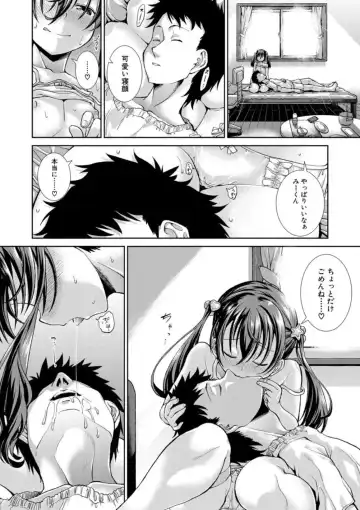 [Igouno Kanata - Yamazaki Kana] Ima, Anata no Tonari ni Iru no. 1-4 Fhentai - Page 97