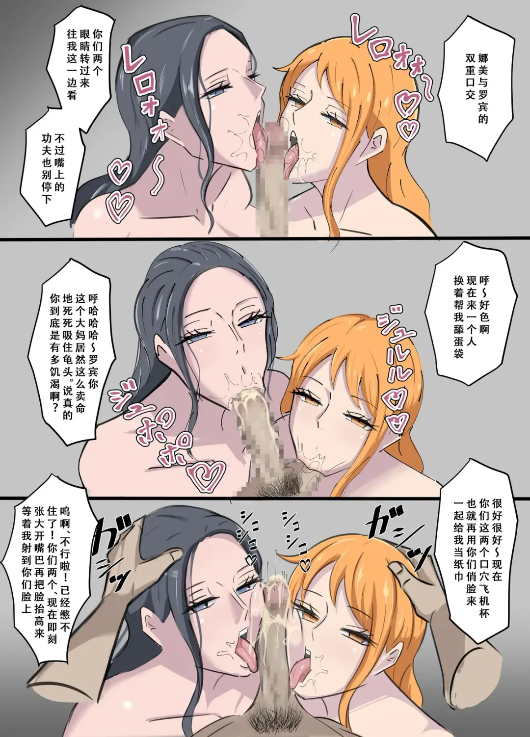 ワンピ×無敵能力キモ男 Fhentai - Page 25