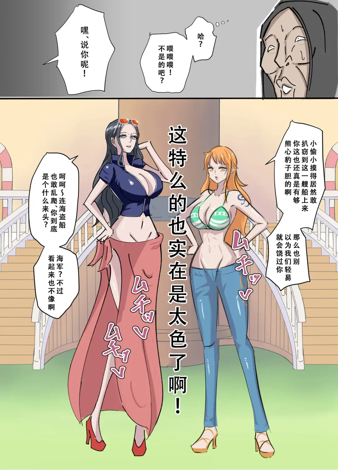 ワンピ×無敵能力キモ男 Fhentai - Page 3