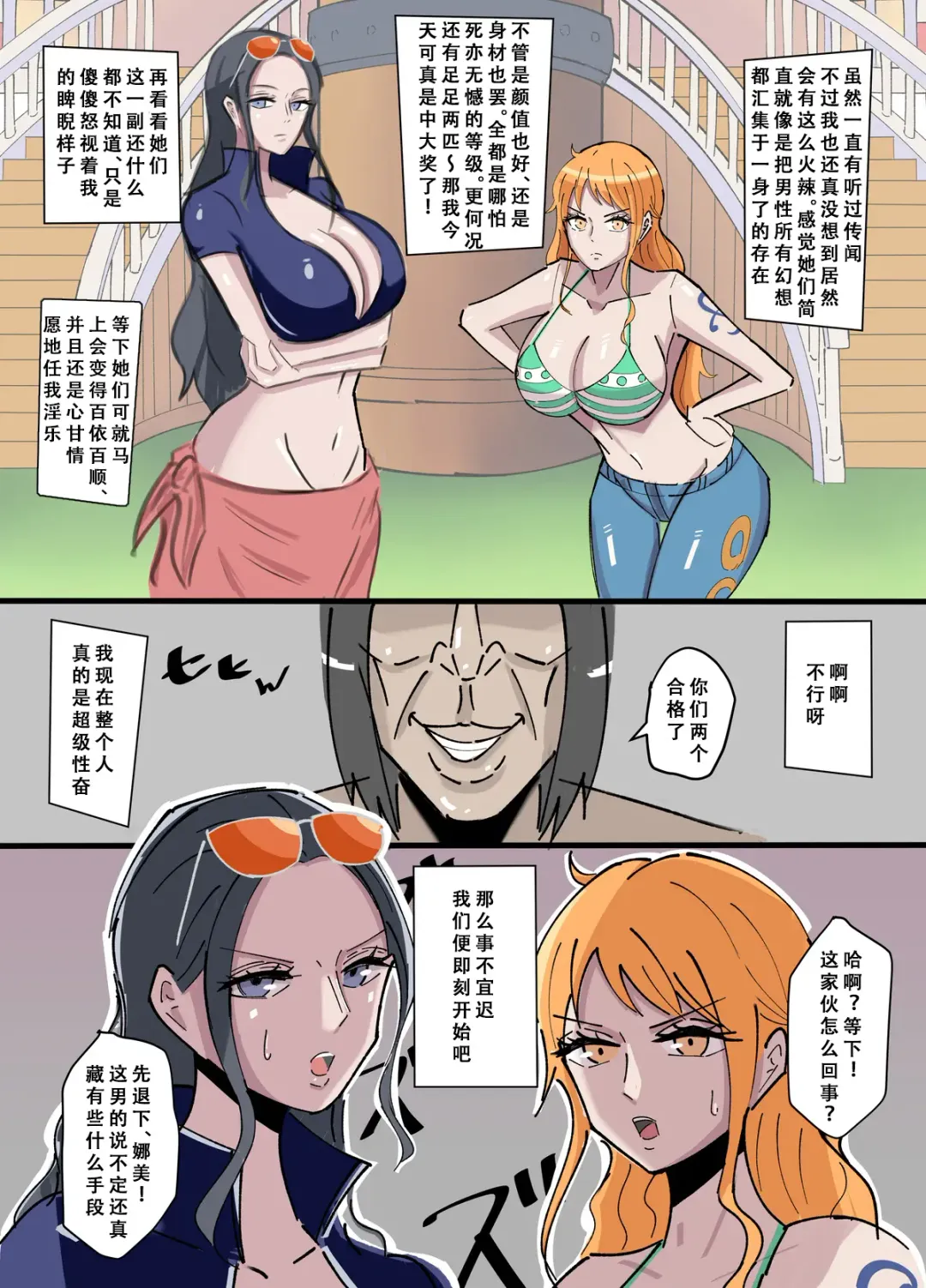 ワンピ×無敵能力キモ男 Fhentai - Page 4