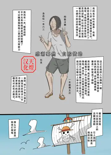 Read ワンピ×無敵能力キモ男 - Fhentai