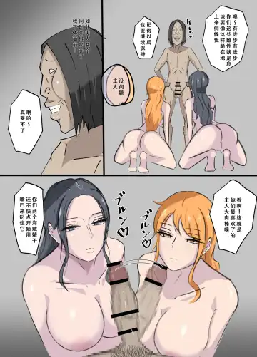 ワンピ×無敵能力キモ男 Fhentai - Page 23