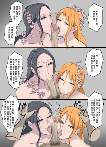 ワンピ×無敵能力キモ男 Fhentai - Page 25