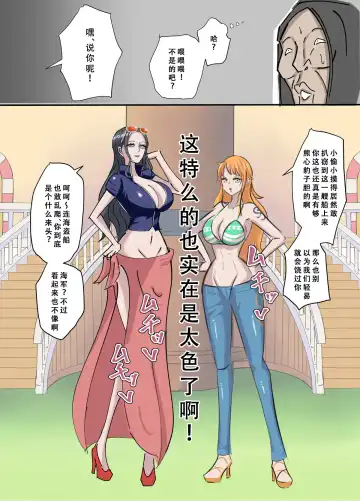 ワンピ×無敵能力キモ男 Fhentai - Page 3