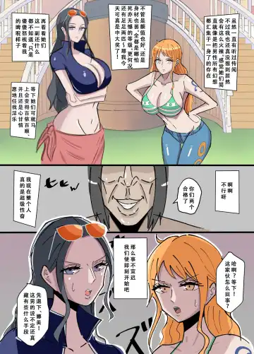 ワンピ×無敵能力キモ男 Fhentai - Page 4