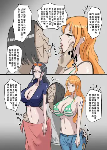 ワンピ×無敵能力キモ男 Fhentai - Page 6