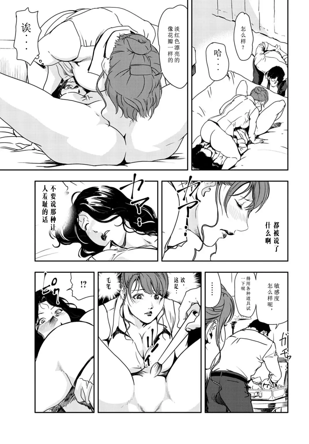 [Misaki Yukihiro] 肉秘書・友紀子 Vol.26 Fhentai - Page 12