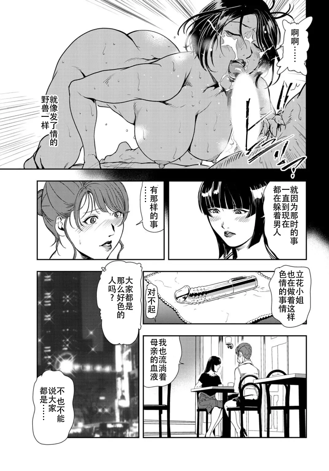 [Misaki Yukihiro] 肉秘書・友紀子 Vol.26 Fhentai - Page 38
