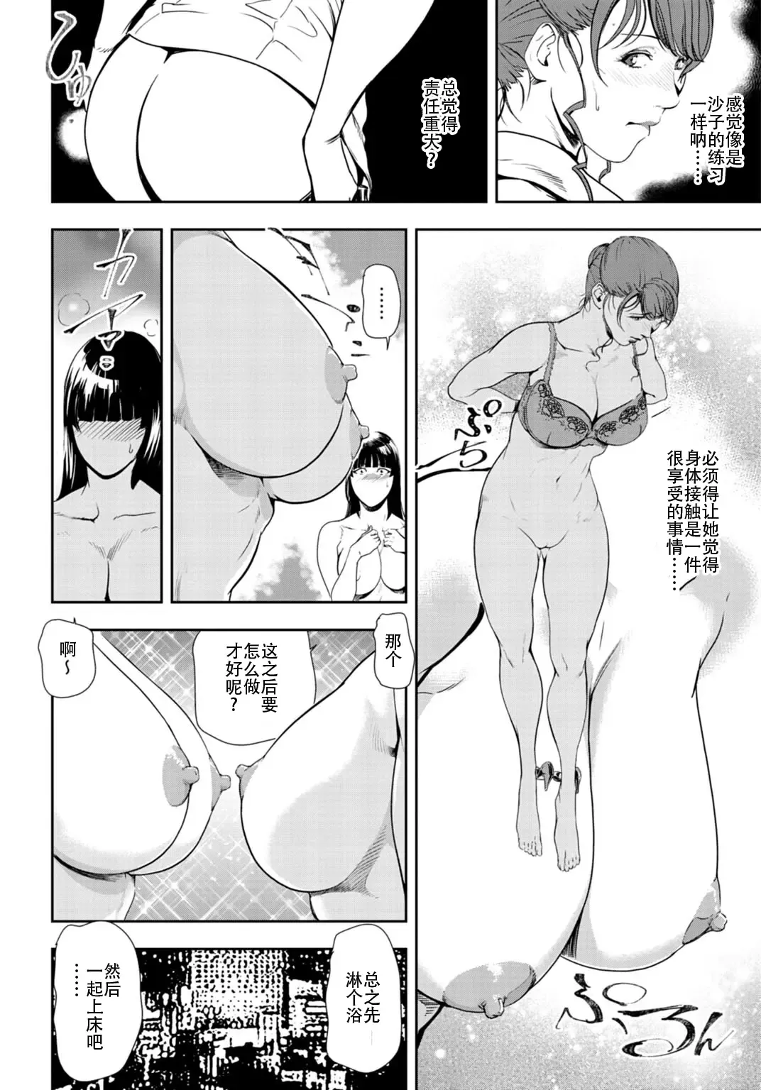 [Misaki Yukihiro] 肉秘書・友紀子 Vol.26 Fhentai - Page 41