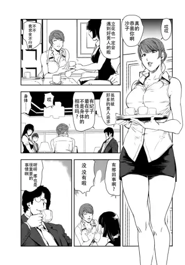 [Misaki Yukihiro] 肉秘書・友紀子 Vol.26 Fhentai - Page 28