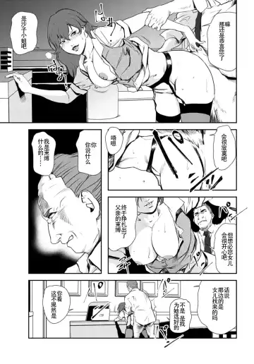 [Misaki Yukihiro] 肉秘書・友紀子 Vol.26 Fhentai - Page 52