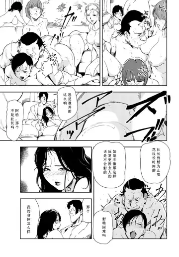 [Misaki Yukihiro] 肉秘書・友紀子 Vol.26 Fhentai - Page 6