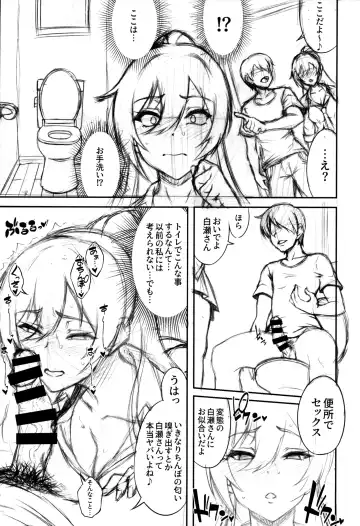[Motsu] SSR 6 Jun Fhentai - Page 9