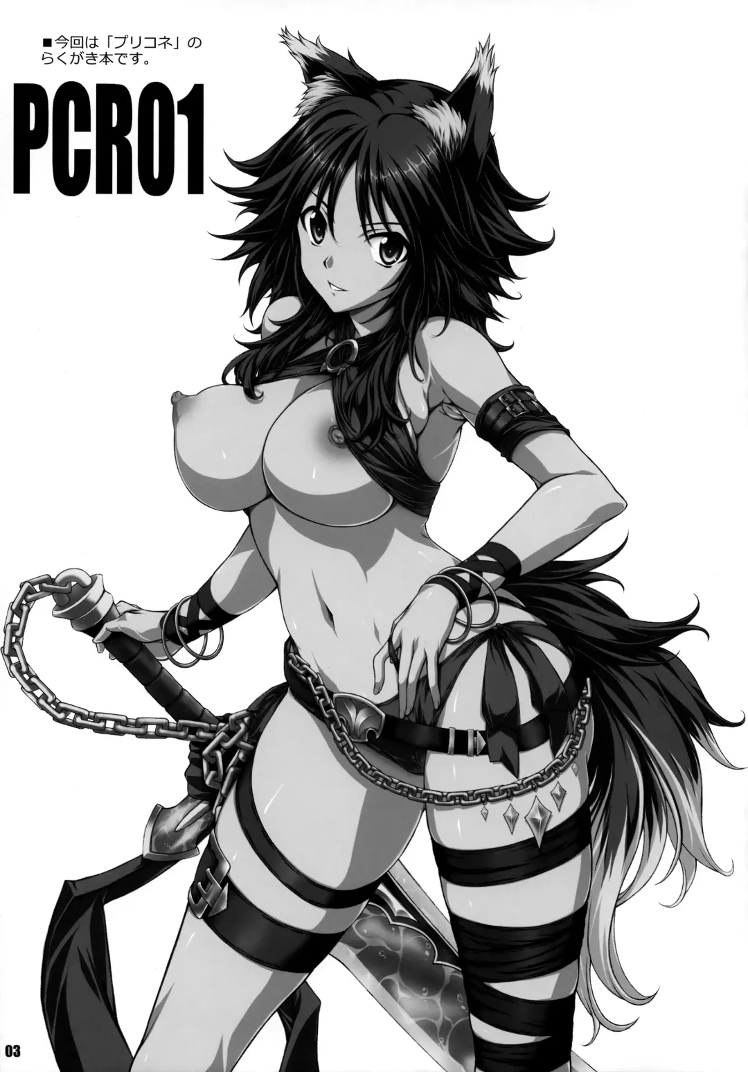 [Yatsushima Tetsuya] PCR01 Fhentai - Page 2