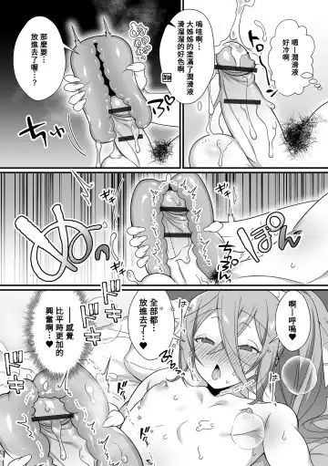 [Marui Shiro] Kireina Onesan♂ wa Sukidesuka? Fhentai - Page 5