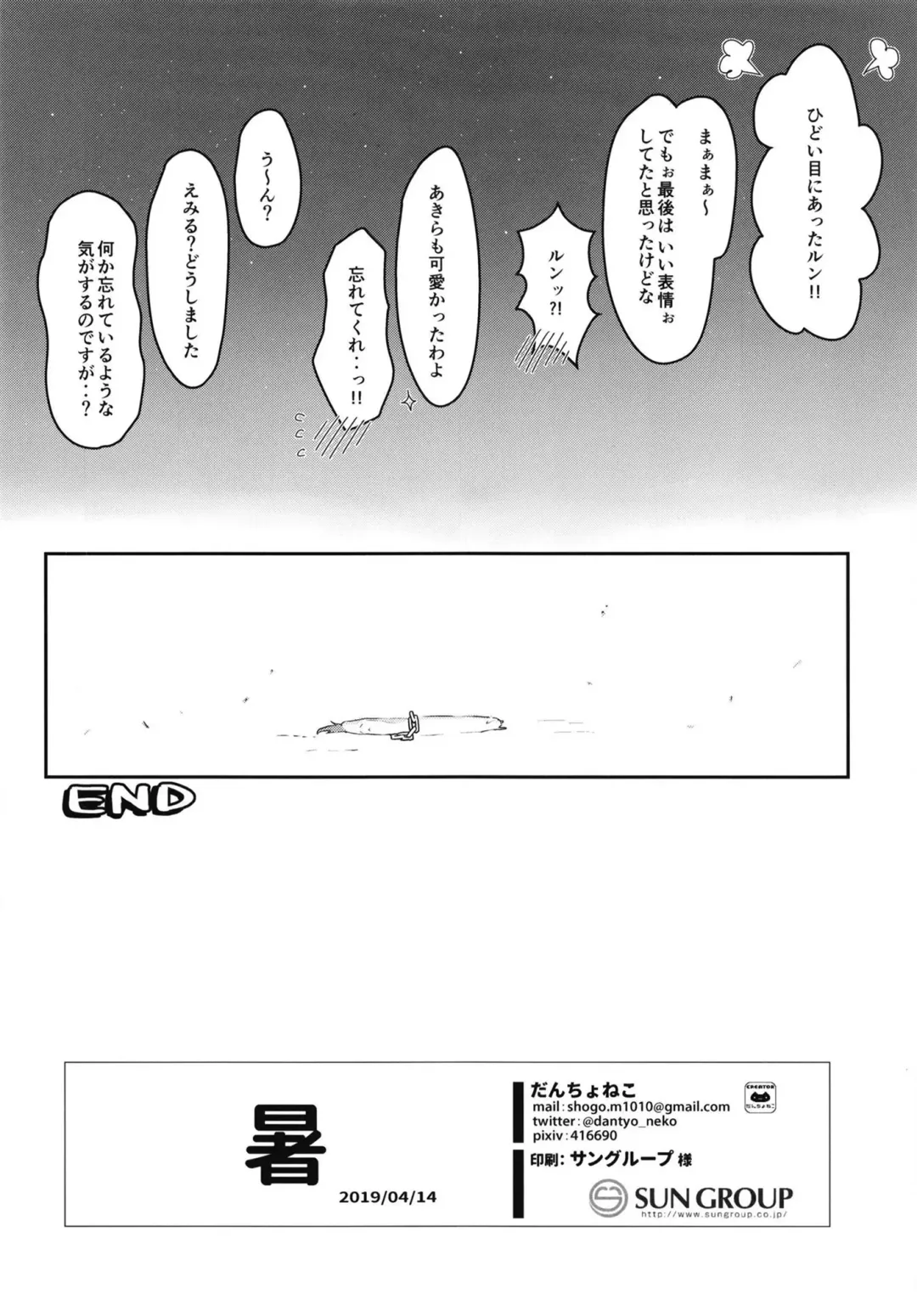 [Dantyo Neko] Sho Fhentai - Page 22