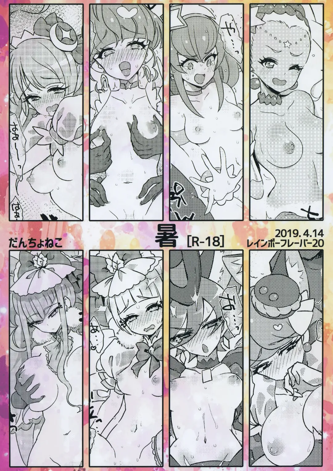 [Dantyo Neko] Sho Fhentai - Page 24