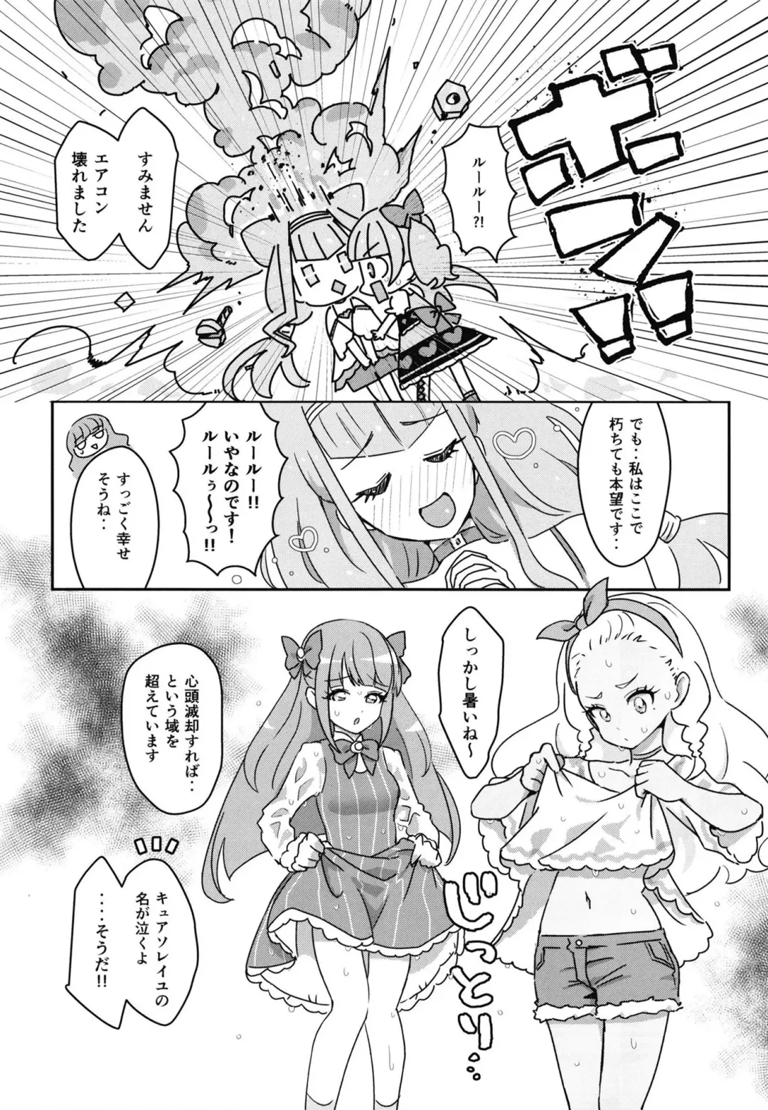 [Dantyo Neko] Sho Fhentai - Page 4