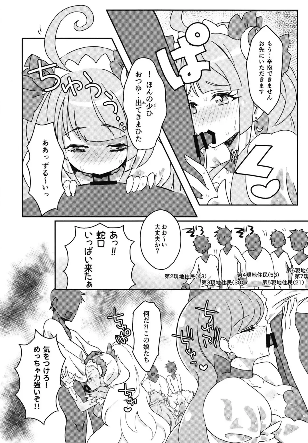 [Dantyo Neko] Sho Fhentai - Page 8