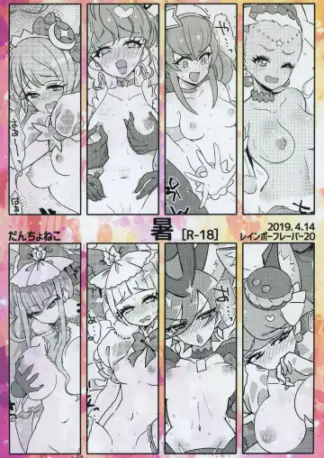 [Dantyo Neko] Sho Fhentai - Page 24