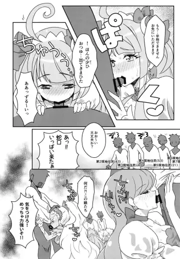 [Dantyo Neko] Sho Fhentai - Page 8