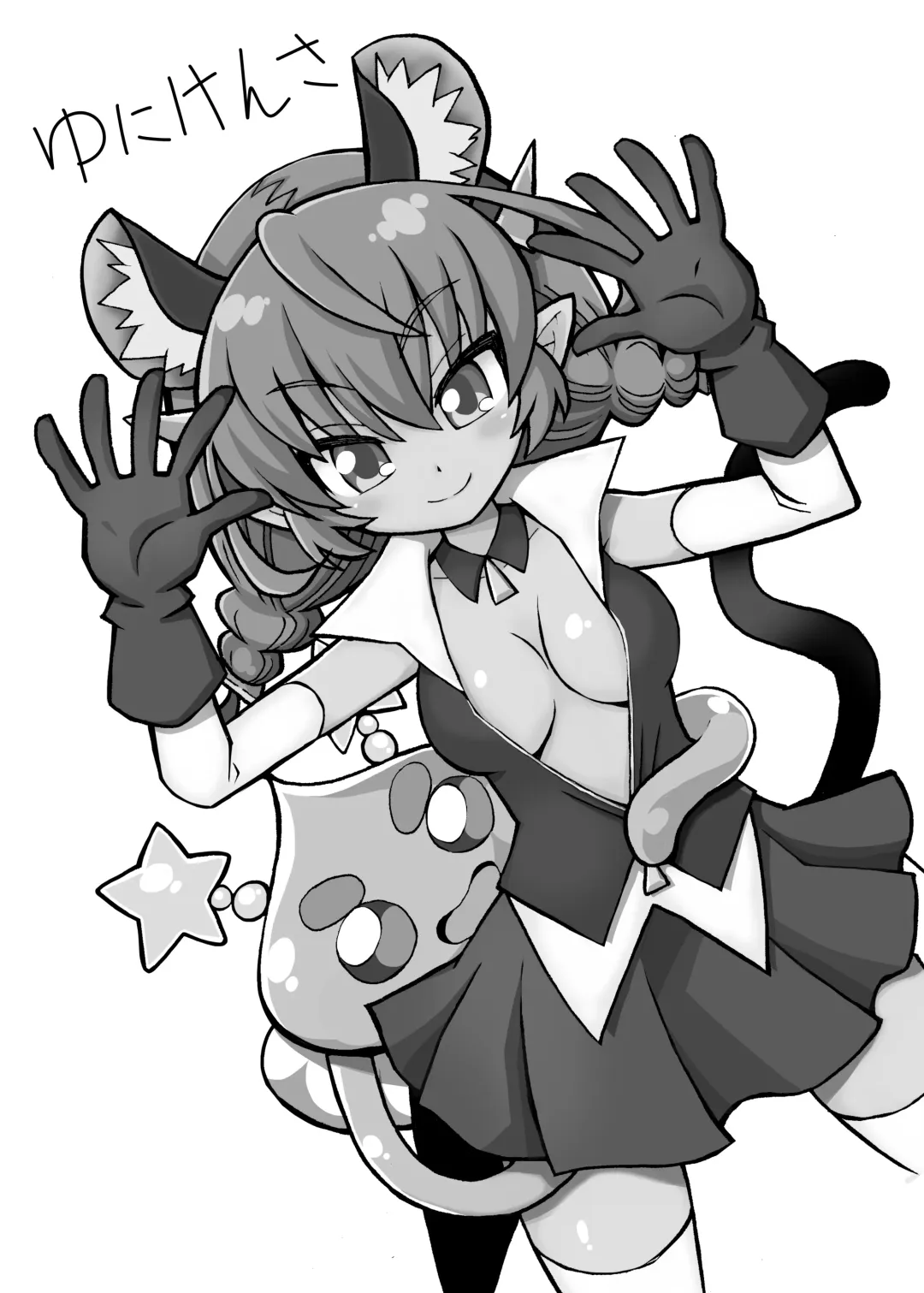 Uni Kensa Fhentai - Page 2