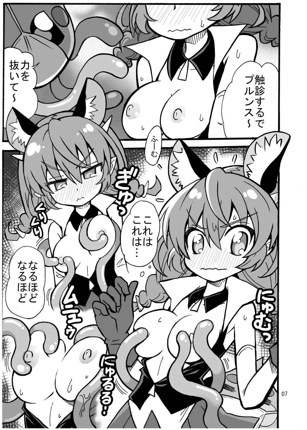 Uni Kensa Fhentai - Page 6