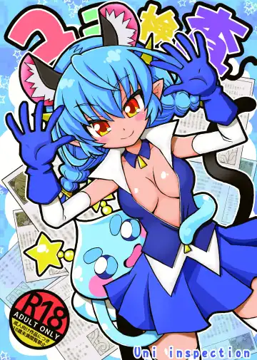 Read Uni Kensa - Fhentai