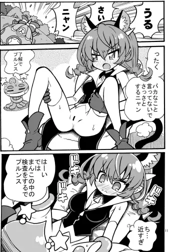 Uni Kensa Fhentai - Page 10