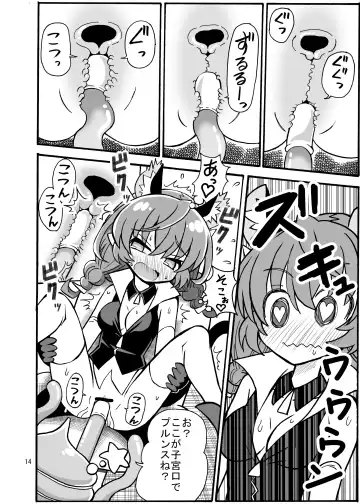 Uni Kensa Fhentai - Page 13