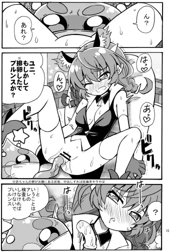 Uni Kensa Fhentai - Page 14