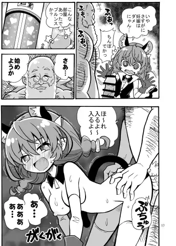 Uni Kensa Fhentai - Page 16