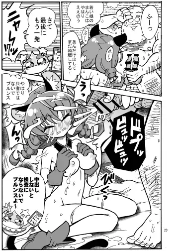 Uni Kensa Fhentai - Page 22