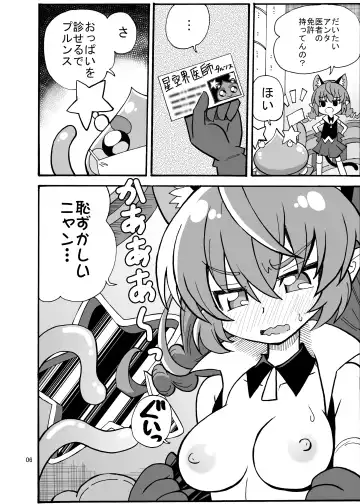 Uni Kensa Fhentai - Page 5