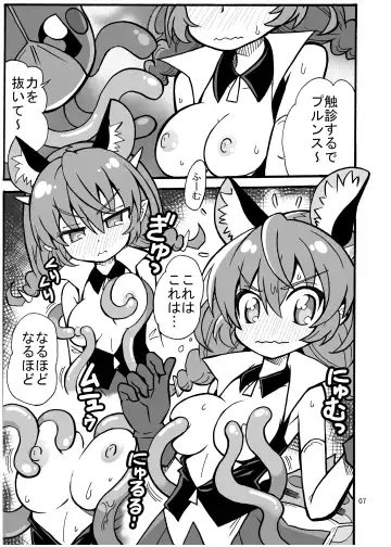 Uni Kensa Fhentai - Page 6