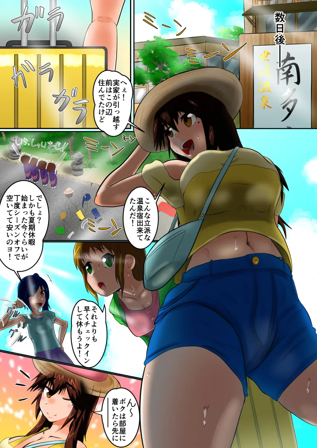 [Euglena Niki] Fujou no Hanayome Sono Ni ~ Anaba ni Onsen Shūki (Yu-Ge) Tachinoboru.~ Fhentai - Page 11