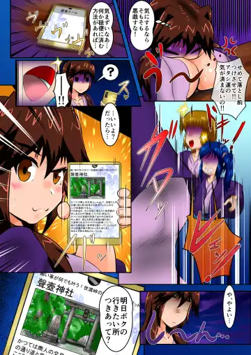 [Euglena Niki] Fujou no Hanayome Sono Ni ~ Anaba ni Onsen Shūki (Yu-Ge) Tachinoboru.~ Fhentai - Page 34