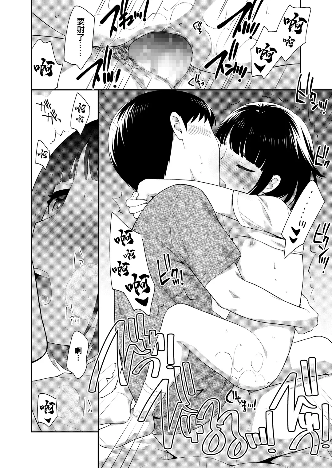 [Ueda Yuu] Tennyuusei Tokyo Jijou Fhentai - Page 18