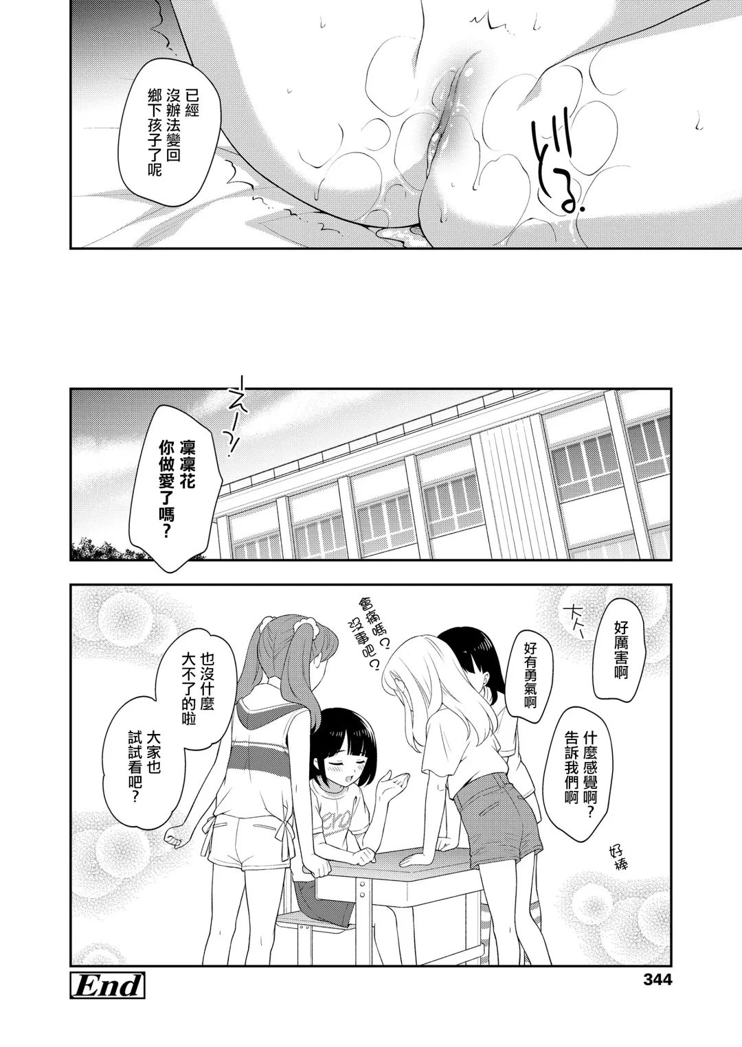 [Ueda Yuu] Tennyuusei Tokyo Jijou Fhentai - Page 20