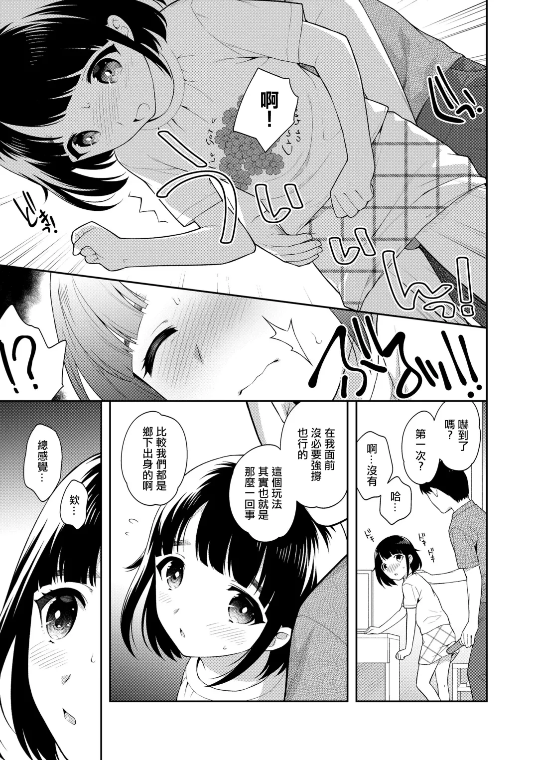 [Ueda Yuu] Tennyuusei Tokyo Jijou Fhentai - Page 5