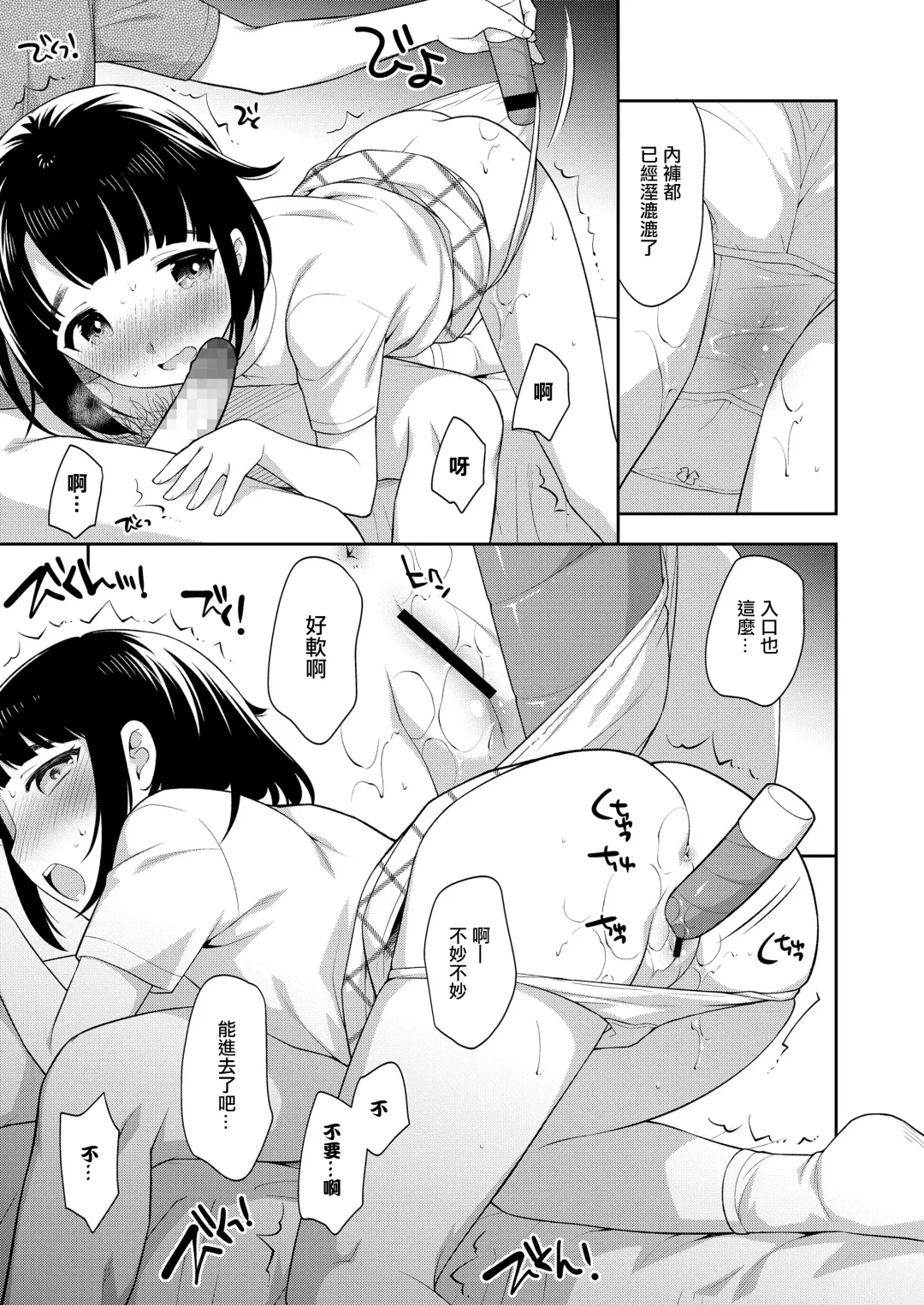 [Ueda Yuu] Tennyuusei Tokyo Jijou Fhentai - Page 9