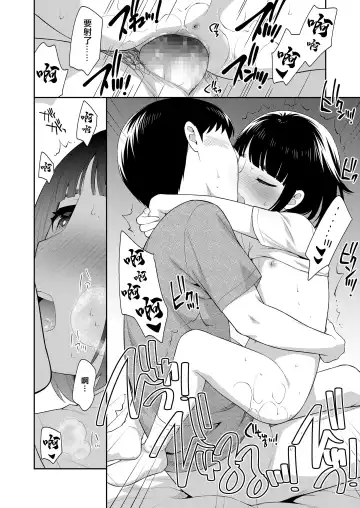 [Ueda Yuu] Tennyuusei Tokyo Jijou Fhentai - Page 18