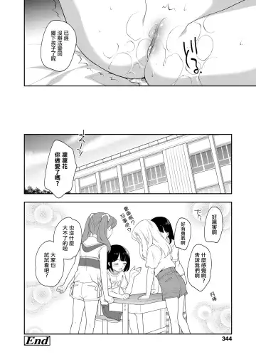 [Ueda Yuu] Tennyuusei Tokyo Jijou Fhentai - Page 20