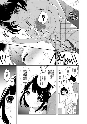 [Ueda Yuu] Tennyuusei Tokyo Jijou Fhentai - Page 5