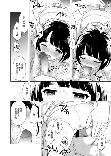 [Ueda Yuu] Tennyuusei Tokyo Jijou Fhentai - Page 8