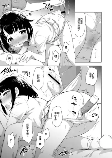 [Ueda Yuu] Tennyuusei Tokyo Jijou Fhentai - Page 9